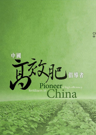 俄罗斯贵宾会·(中国)集团